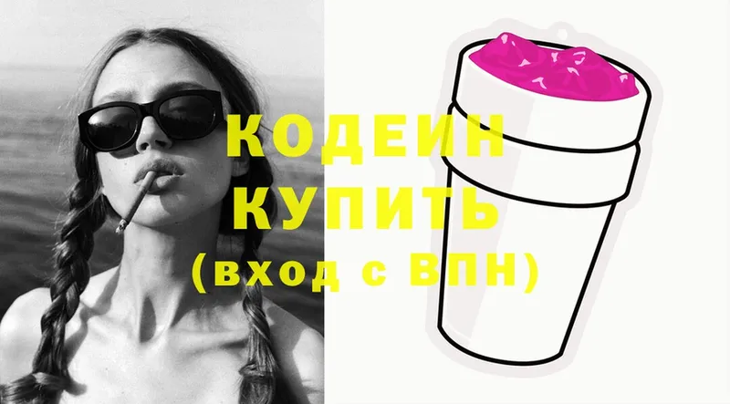 blacksprut вход  Североморск  Codein Purple Drank  сколько стоит 