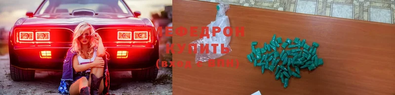 Мефедрон mephedrone  Североморск 